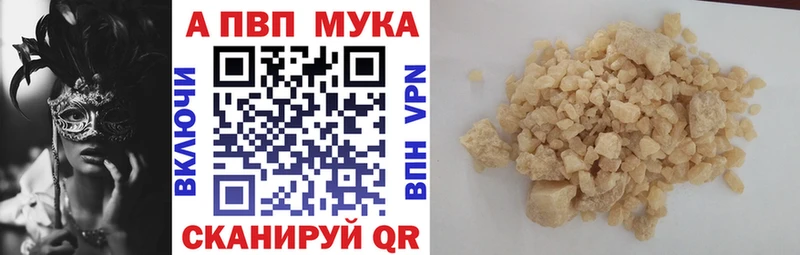 APVP кристаллы  Светлогорск 