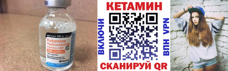 КЕТАМИН VHQ  цена наркотик  Светлогорск 
