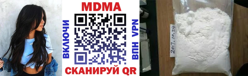 МДМА Molly  Светлогорск 